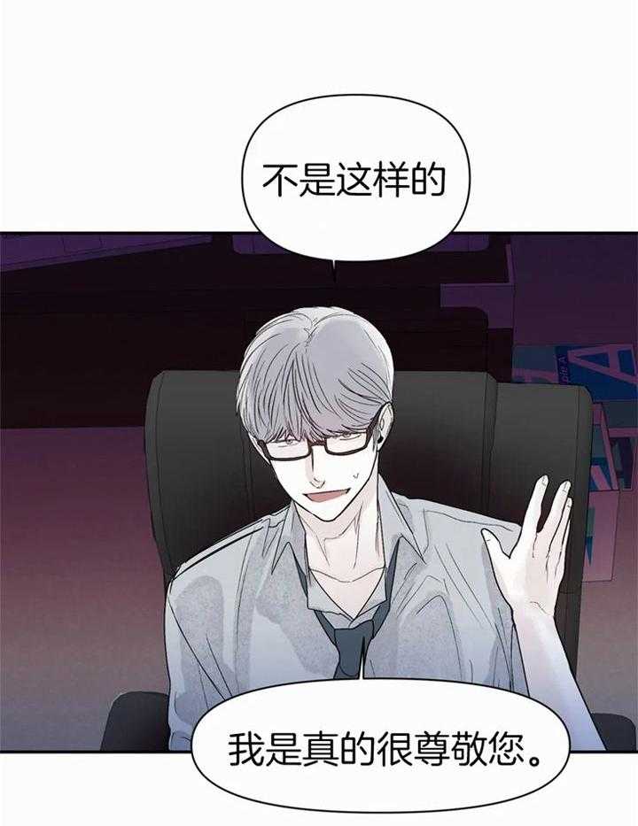 你有权保持幻想 第46话_进来吧 第18页