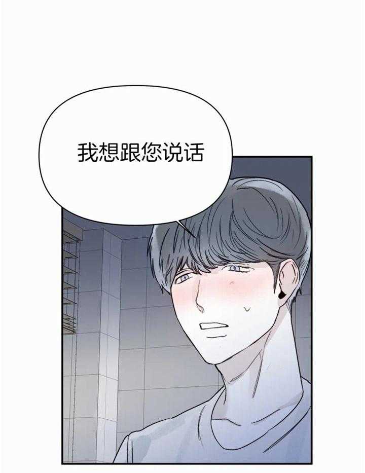 你有权保持幻想 第46话_进来吧 第19页