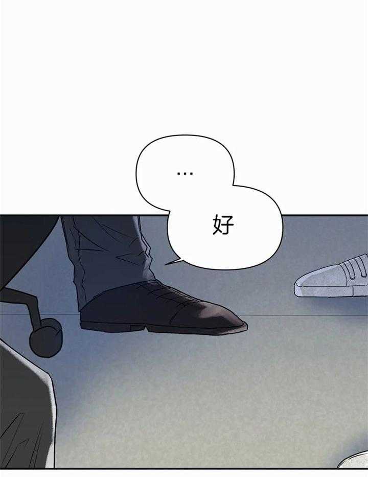 你有权保持幻想 第46话_进来吧 第20页