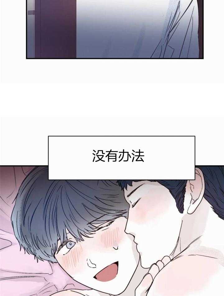 你有权保持幻想 第46话_进来吧 第3页