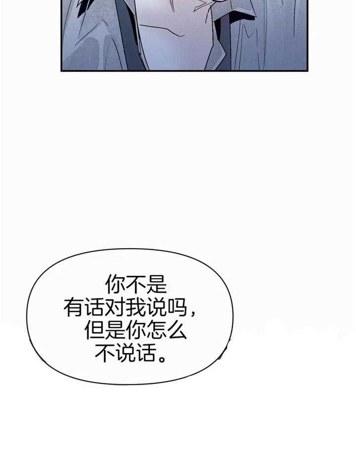 你有权保持幻想 第46话_进来吧 第22页