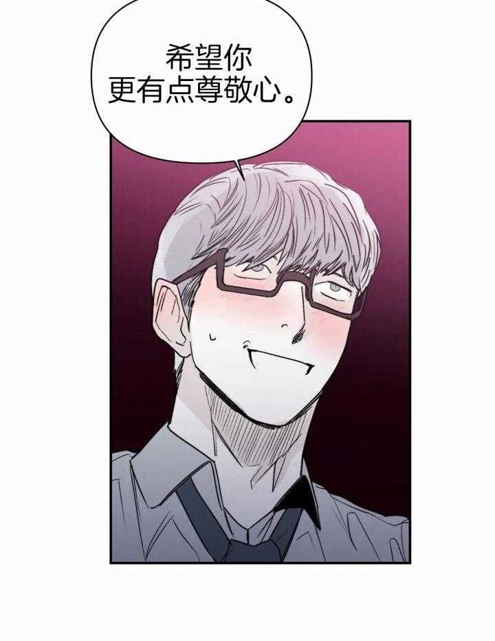 你有权保持幻想 第46话_进来吧 第25页