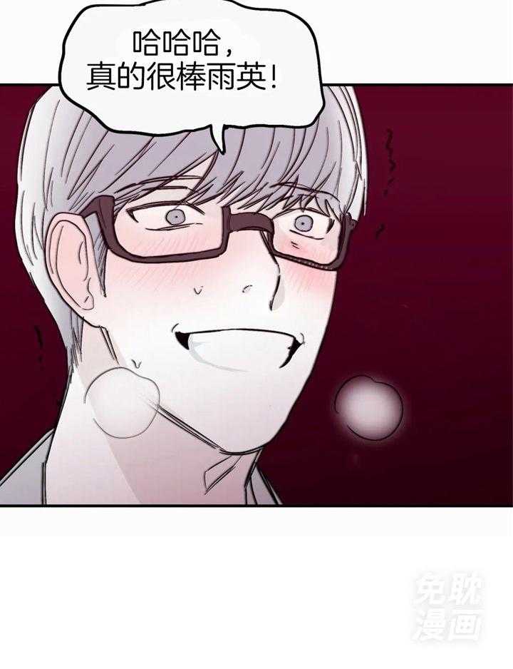 你有权保持幻想 第46话_进来吧 第30页