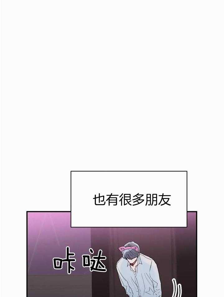 你有权保持幻想 第46话_进来吧 第8页