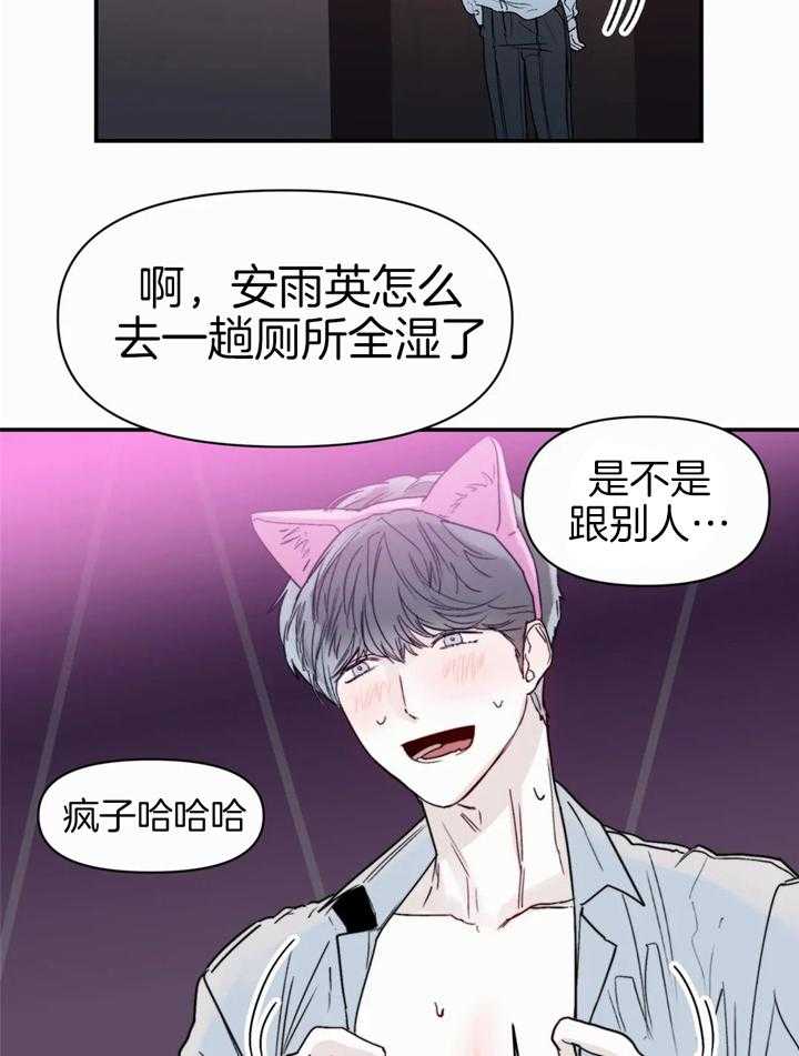 你有权保持幻想 第46话_进来吧 第9页