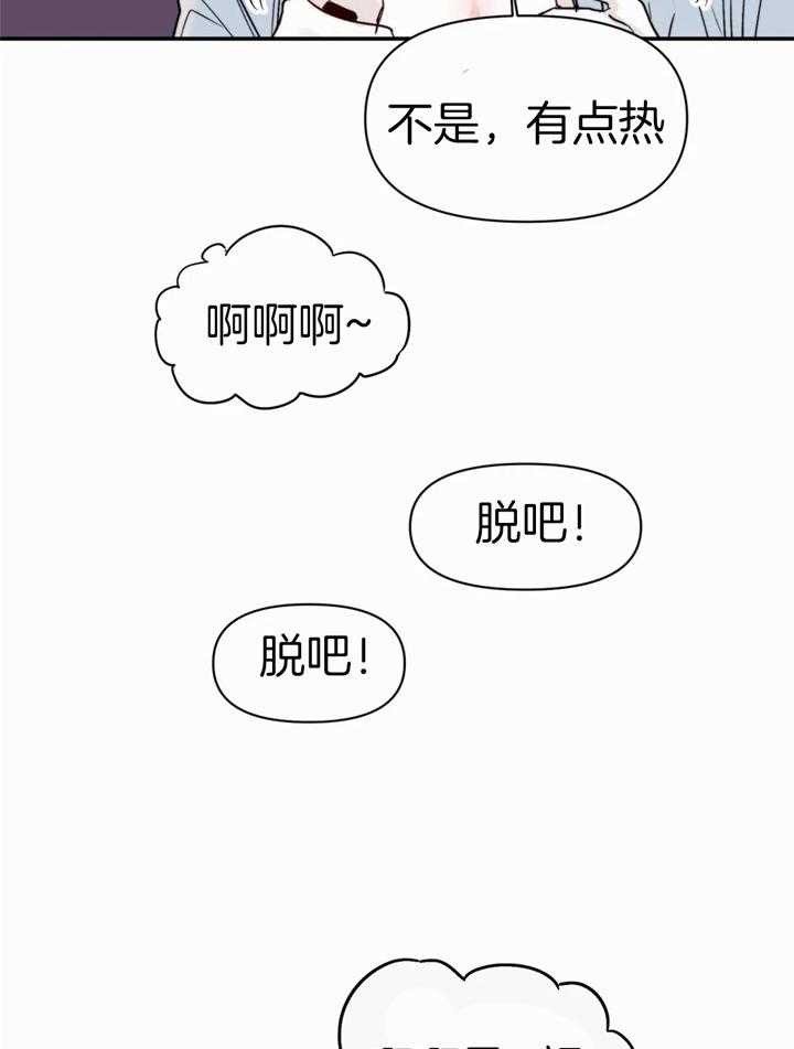你有权保持幻想 第46话_进来吧 第10页