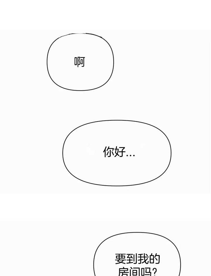 你有权保持幻想 第45话_在想什么 第1页