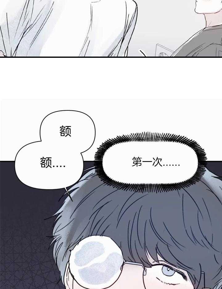 你有权保持幻想 第45话_在想什么 第11页