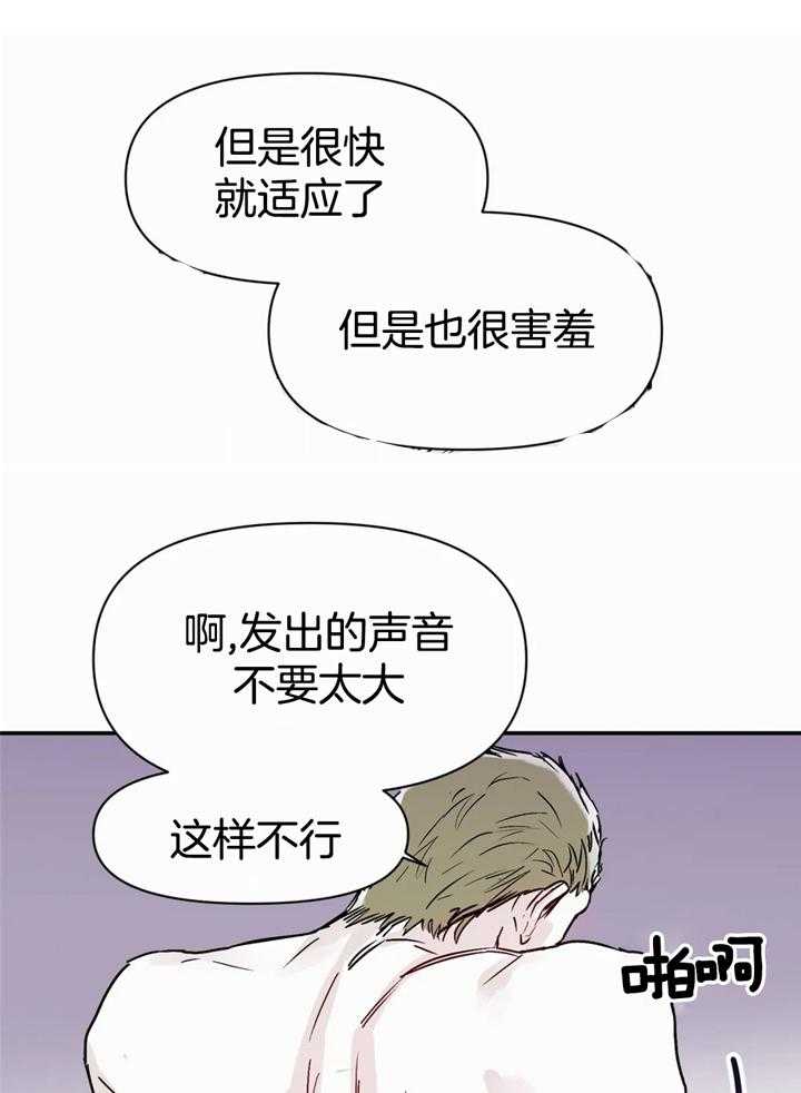 你有权保持幻想 第45话_在想什么 第13页