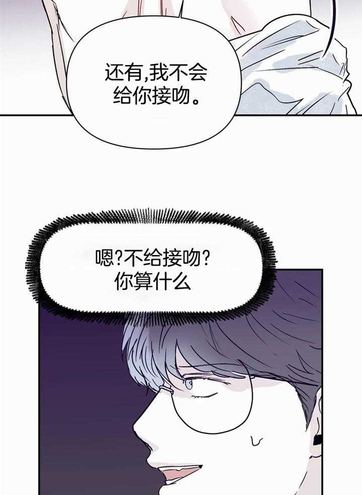 你有权保持幻想 第45话_在想什么 第14页
