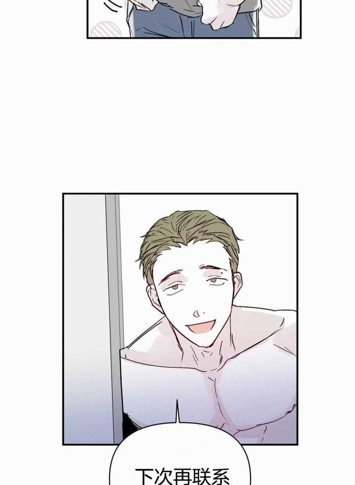 你有权保持幻想 第45话_在想什么 第19页