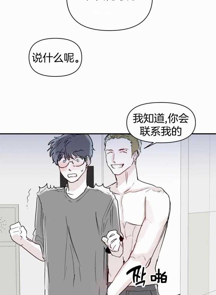 你有权保持幻想 第45话_在想什么 第20页