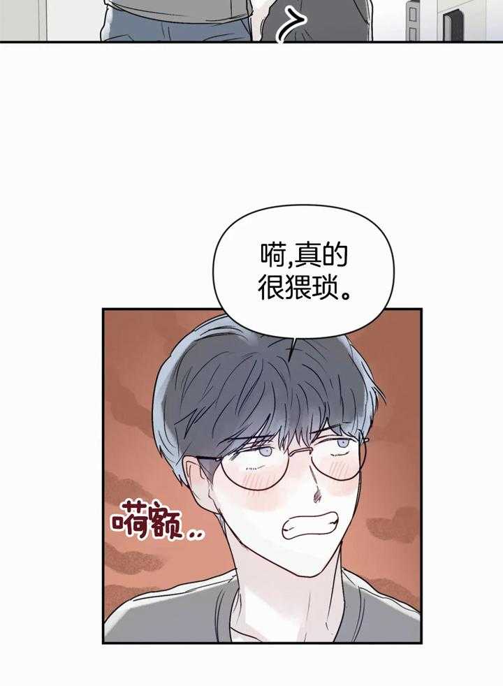 你有权保持幻想 第45话_在想什么 第21页