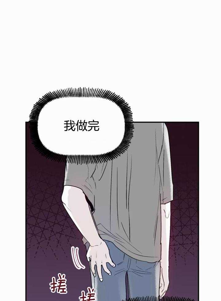你有权保持幻想 第45话_在想什么 第22页