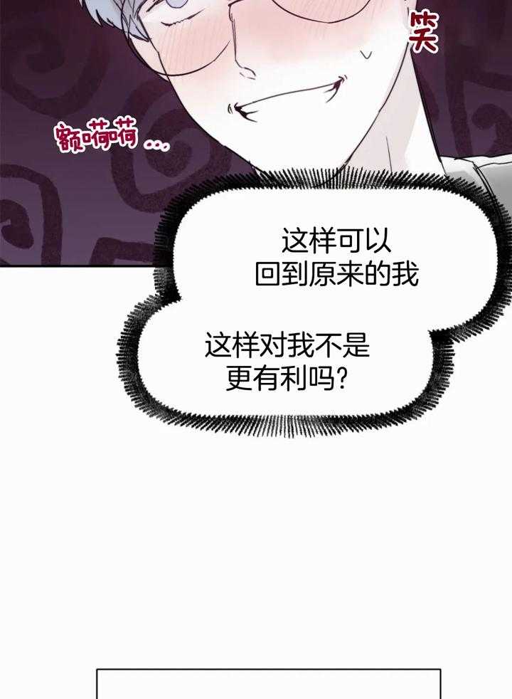 你有权保持幻想 第45话_在想什么 第24页