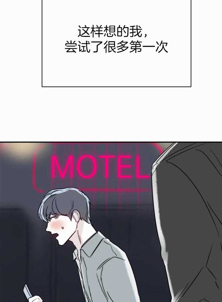 你有权保持幻想 第45话_在想什么 第25页