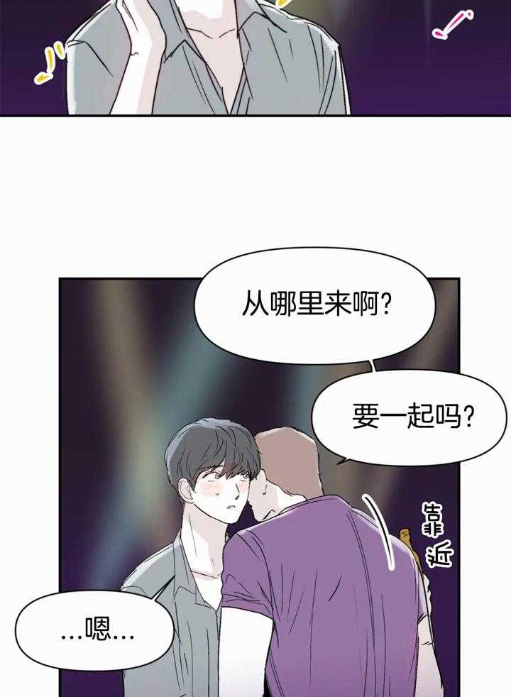 你有权保持幻想 第45话_在想什么 第27页