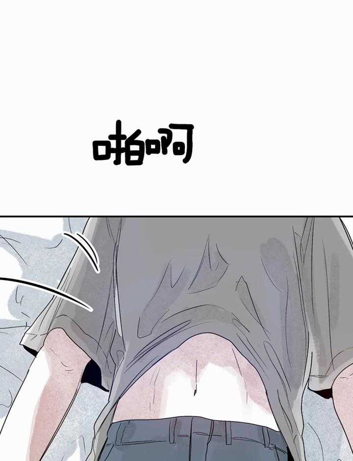 你有权保持幻想 第45话_在想什么 第4页