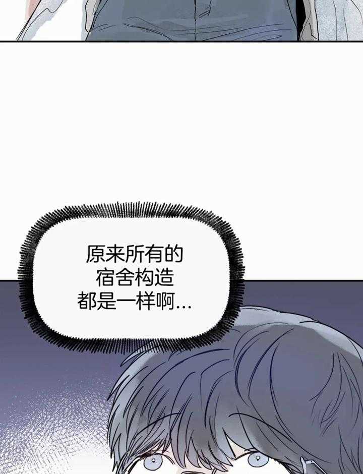 你有权保持幻想 第45话_在想什么 第5页