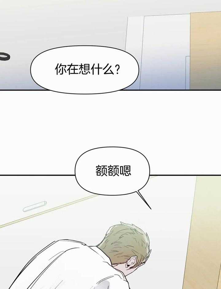 你有权保持幻想 第45话_在想什么 第7页