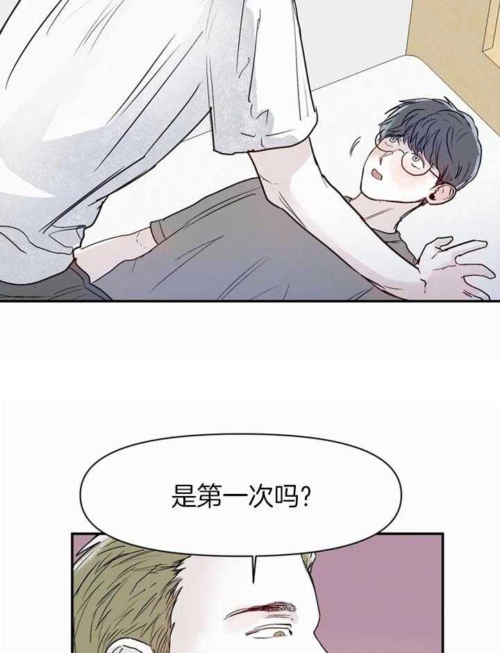 你有权保持幻想 第45话_在想什么 第8页