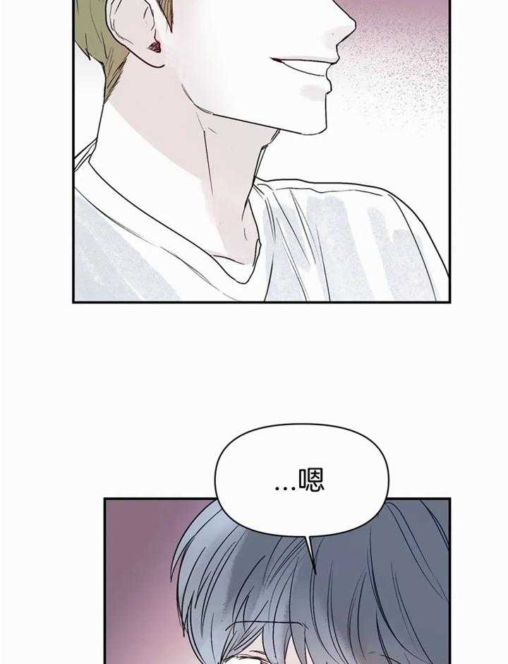 你有权保持幻想 第45话_在想什么 第9页