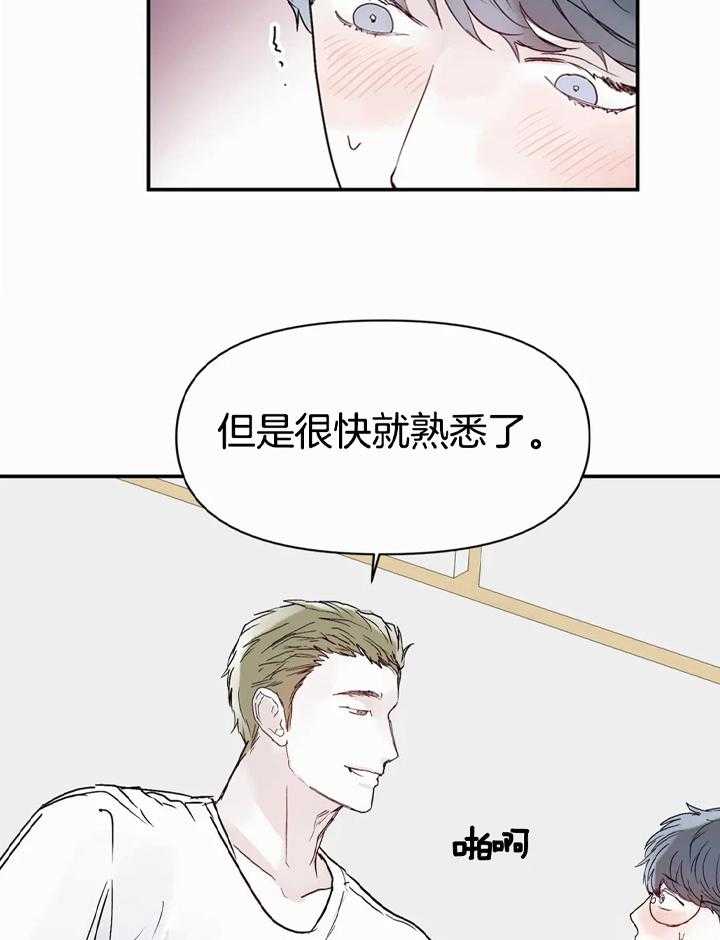你有权保持幻想 第45话_在想什么 第10页