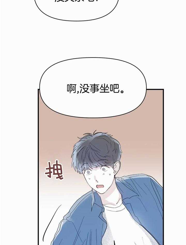 你有权保持幻想 第44话_对我这样 第12页