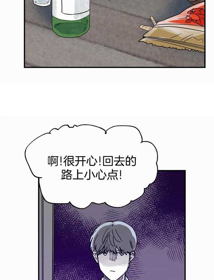 你有权保持幻想 第44话_对我这样 第14页