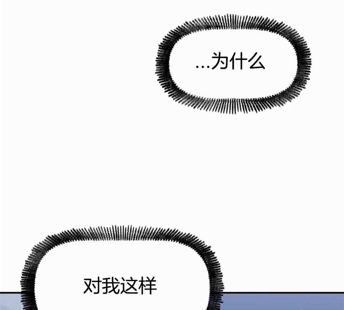 你有权保持幻想 第44话_对我这样 第18页