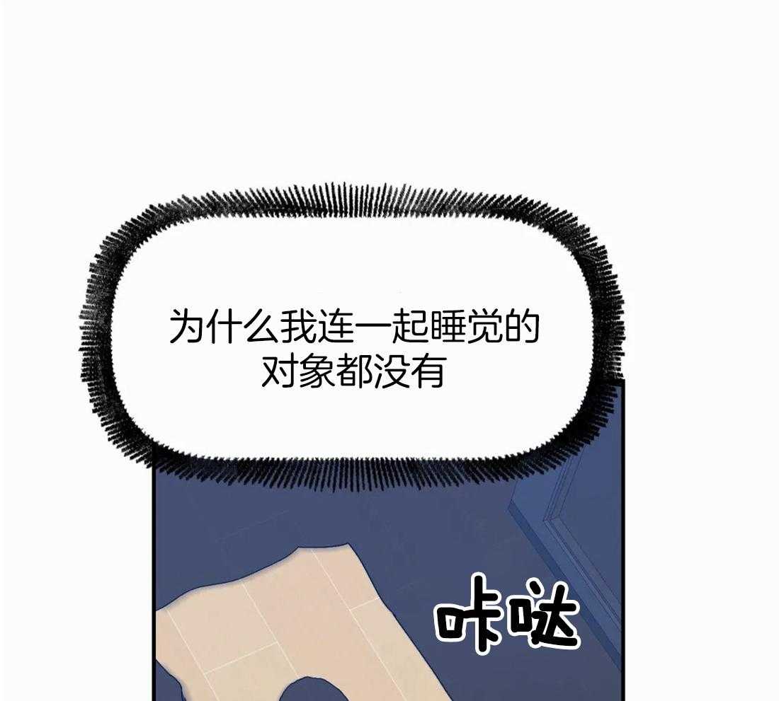 你有权保持幻想 第44话_对我这样 第20页