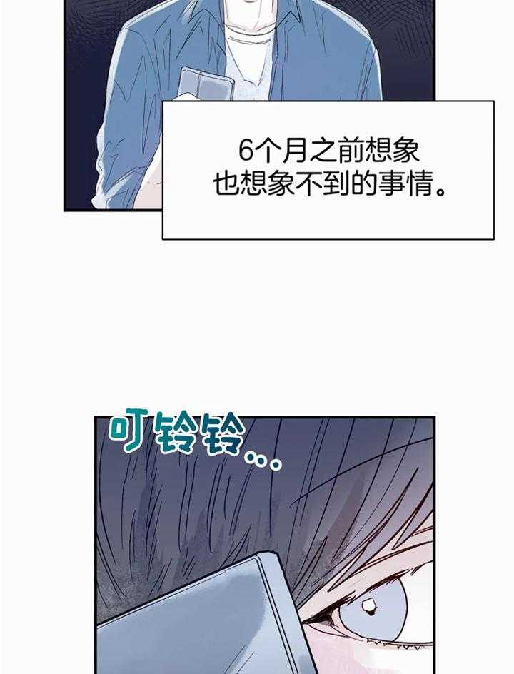 你有权保持幻想 第44话_对我这样 第3页