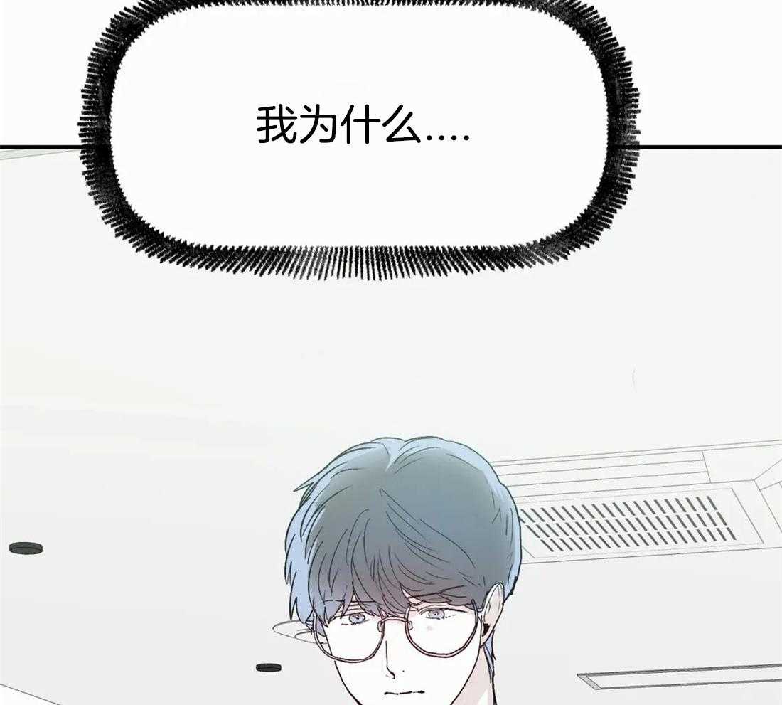 你有权保持幻想 第44话_对我这样 第22页