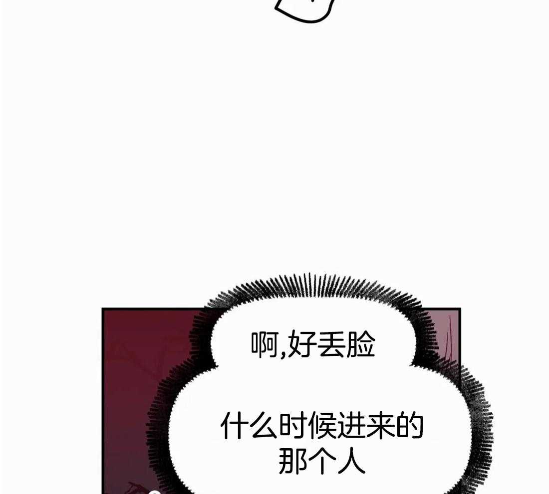 你有权保持幻想 第44话_对我这样 第29页
