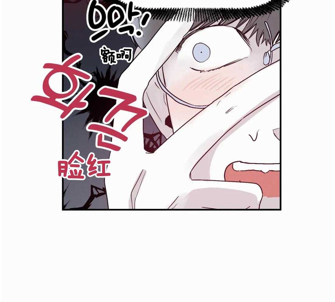 你有权保持幻想 第44话_对我这样 第30页