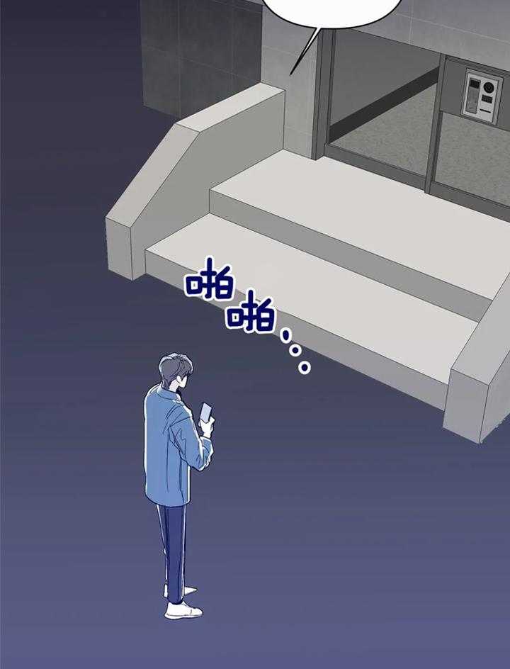 你有权保持幻想 第44话_对我这样 第5页