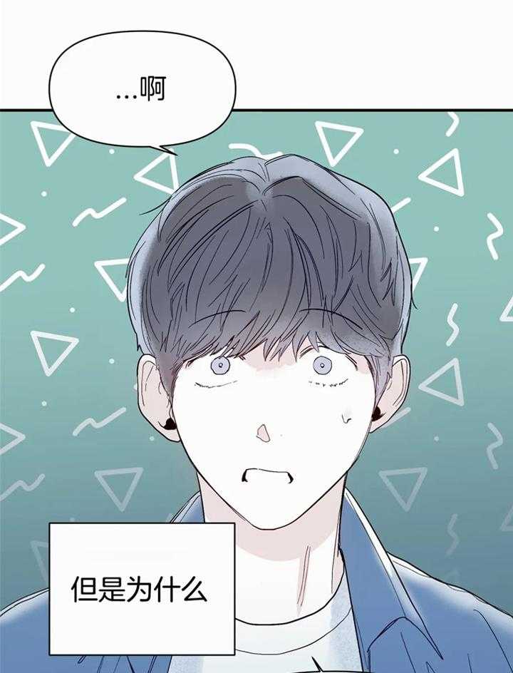你有权保持幻想 第44话_对我这样 第7页