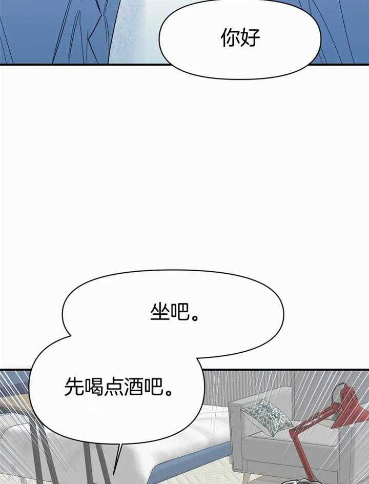 你有权保持幻想 第44话_对我这样 第8页