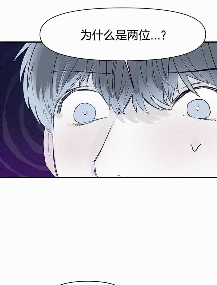 你有权保持幻想 第44话_对我这样 第10页