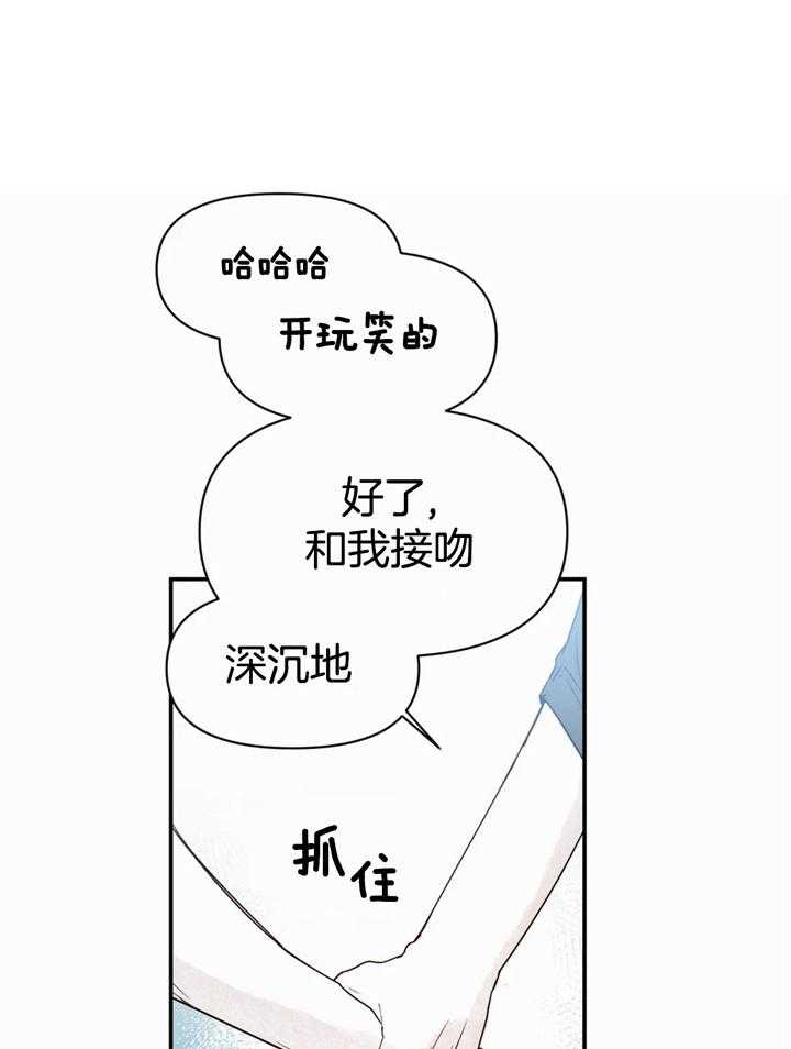你有权保持幻想 第43话_谢谢你的配合 第1页