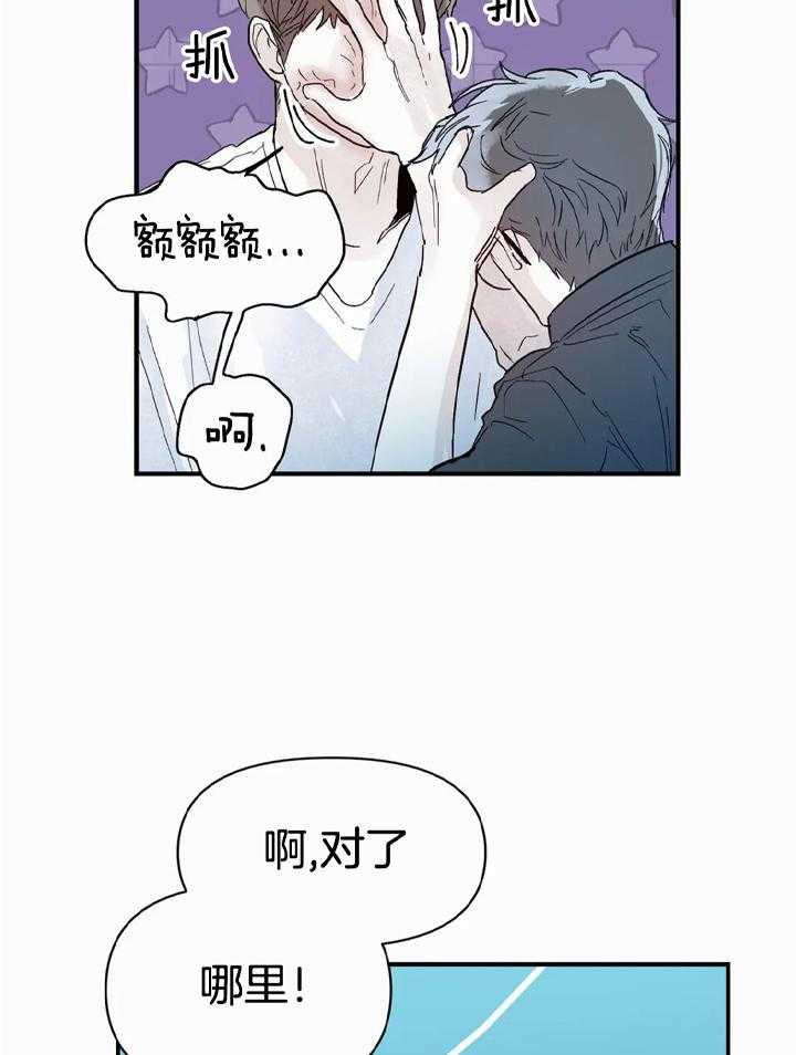 你有权保持幻想 第43话_谢谢你的配合 第12页