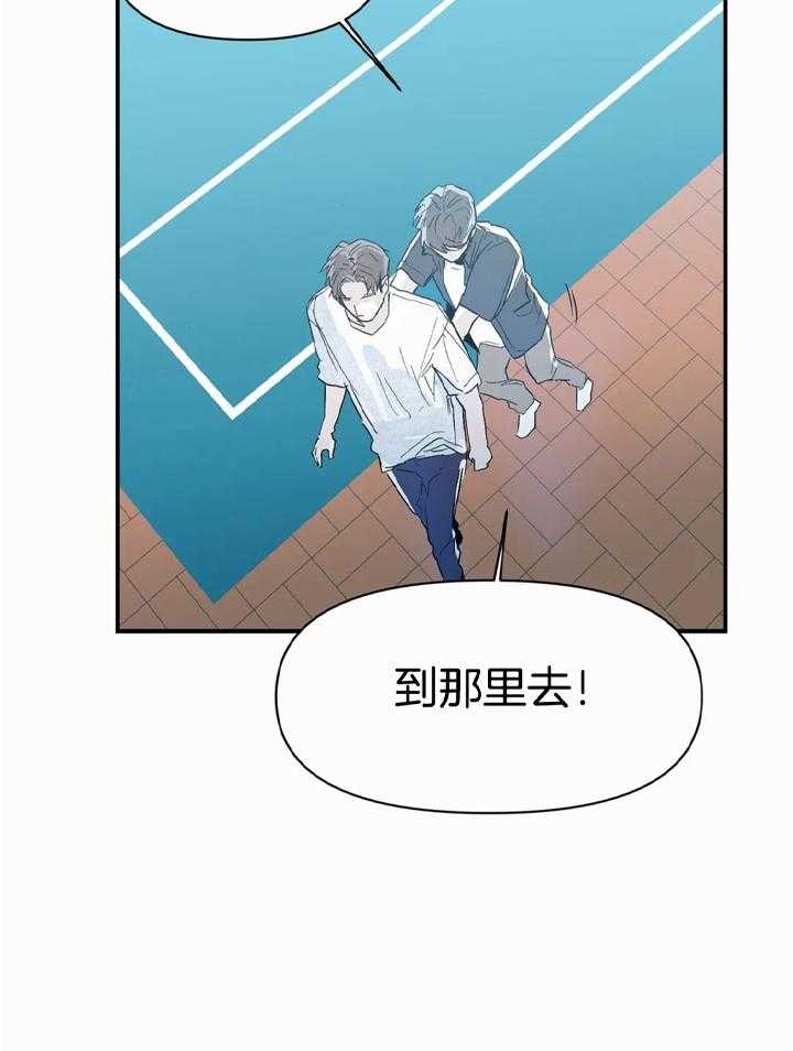 你有权保持幻想 第43话_谢谢你的配合 第13页