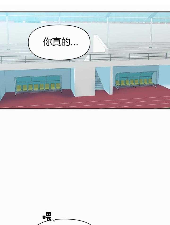 你有权保持幻想 第43话_谢谢你的配合 第15页