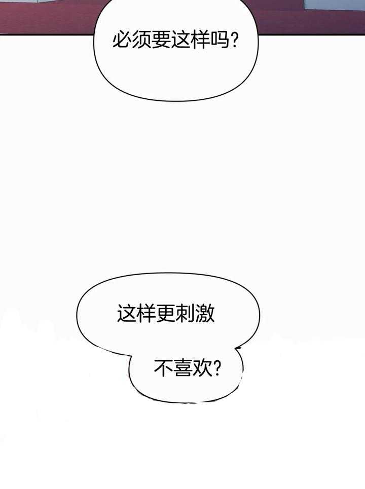 你有权保持幻想 第43话_谢谢你的配合 第17页