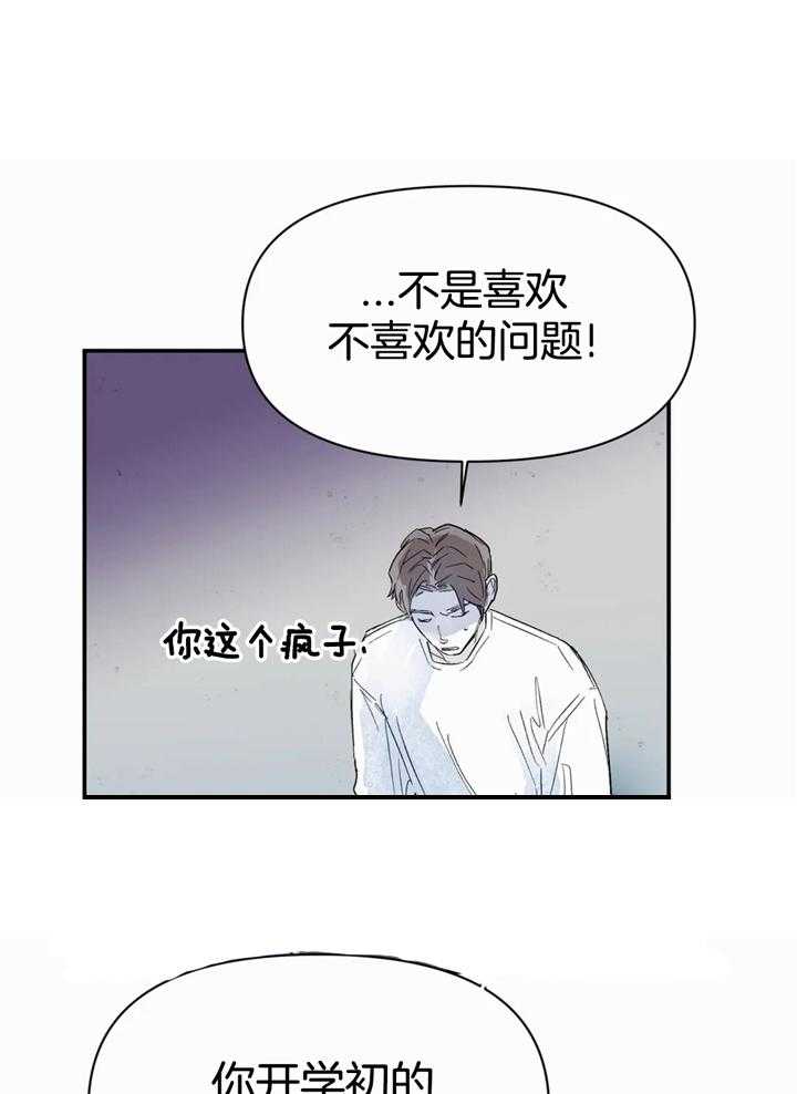 你有权保持幻想 第43话_谢谢你的配合 第18页