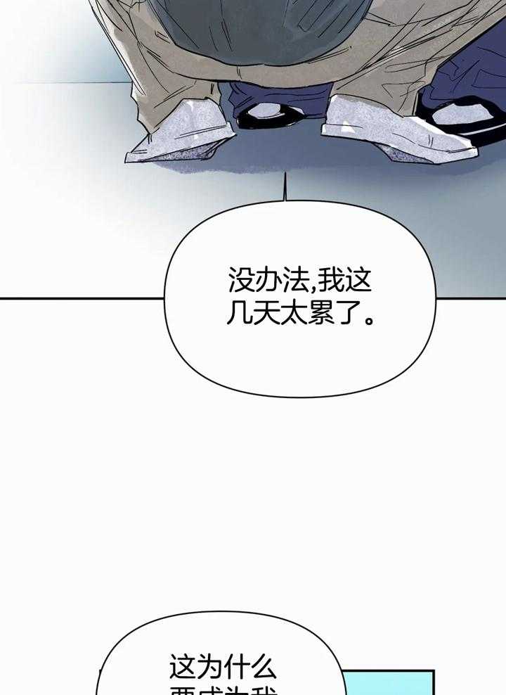 你有权保持幻想 第43话_谢谢你的配合 第20页