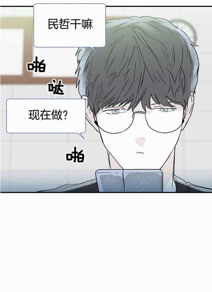 你有权保持幻想 第43话_谢谢你的配合 第23页
