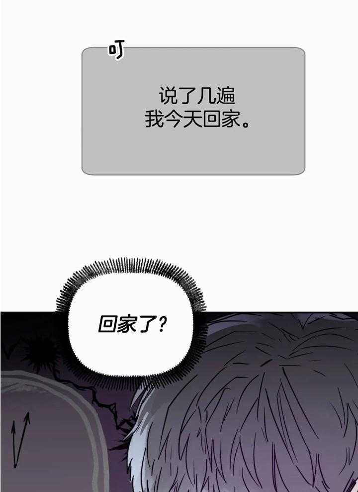 你有权保持幻想 第43话_谢谢你的配合 第24页