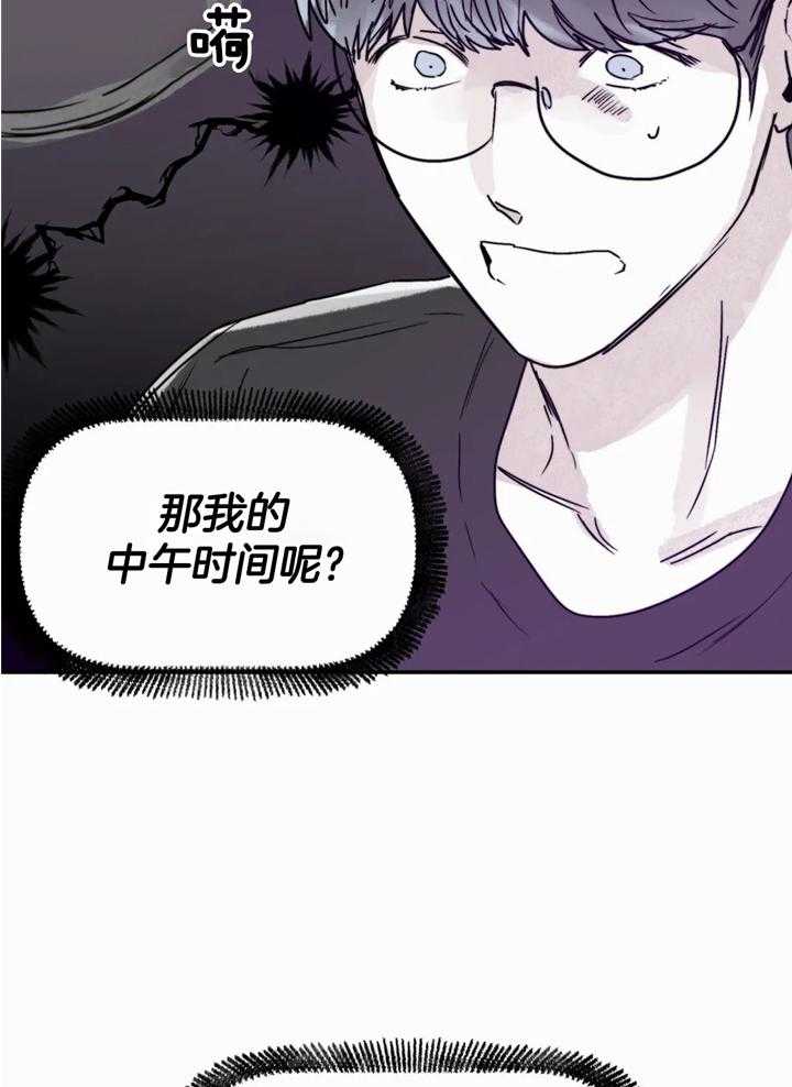 你有权保持幻想 第43话_谢谢你的配合 第25页
