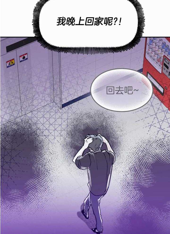 你有权保持幻想 第43话_谢谢你的配合 第26页
